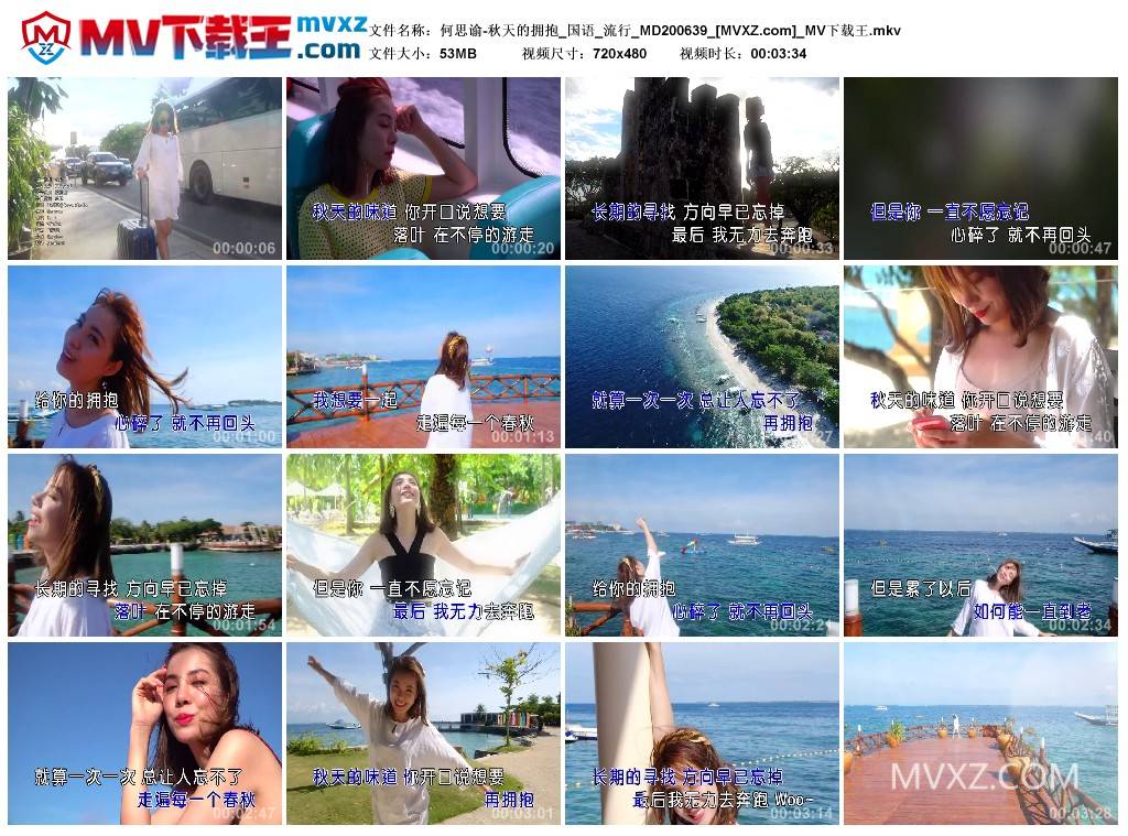 何思谕-秋天的拥抱_国语_流行_MD200639